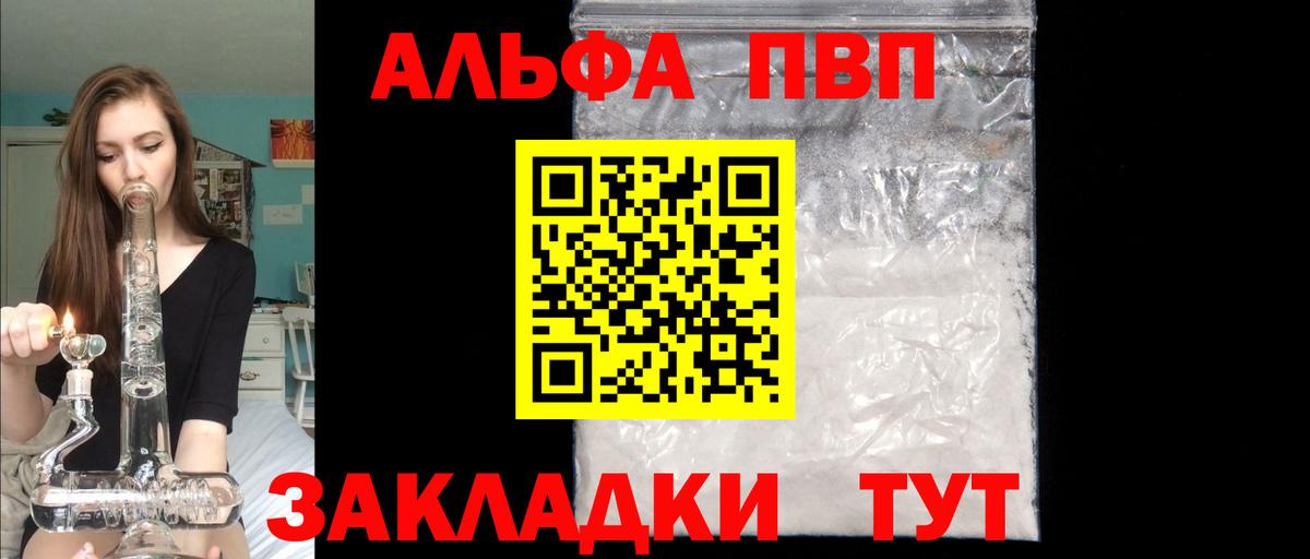 A PVP мука Златоуст