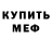 Амфетамин Розовый TRYNULYA