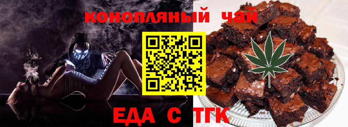 Canna-Cookies конопля  Вход с VPN  Златоуст 