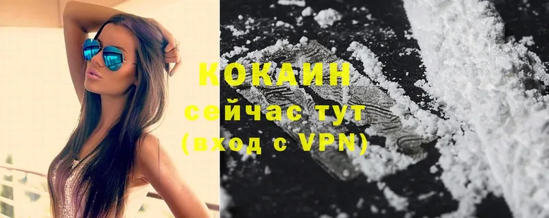 Кокаин VHQ  Златоуст 