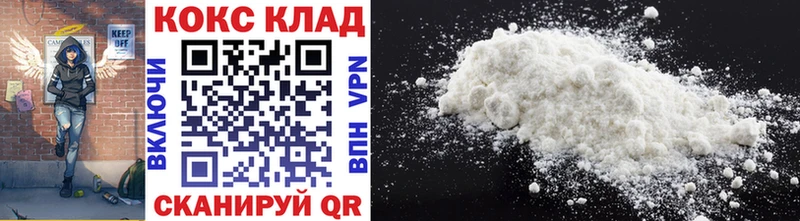 Кокаин 97% закладка Златоуст