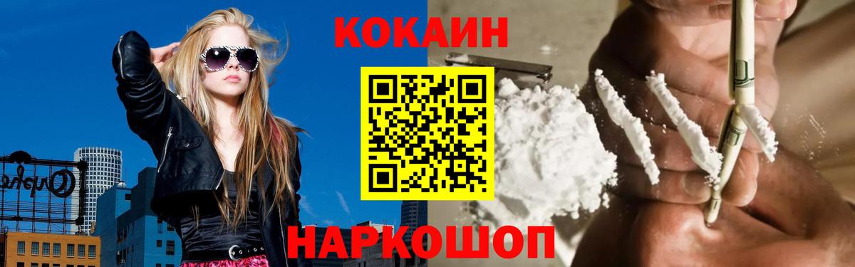 Кокаин 97%  Кокаин  COCAIN Боливия  Златоуст 