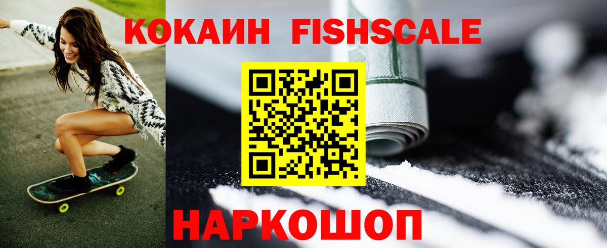 КОКАИН 99% Златоуст