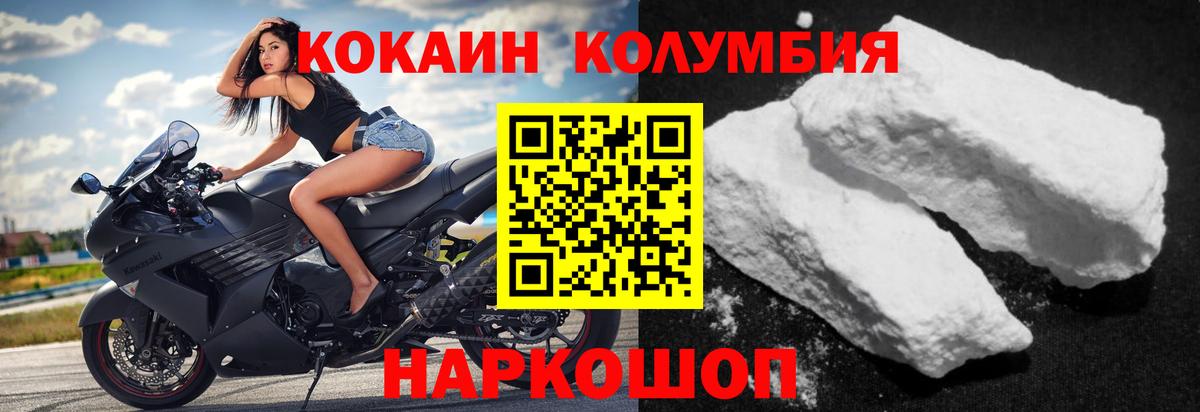 COCAIN Fish Scale Златоуст