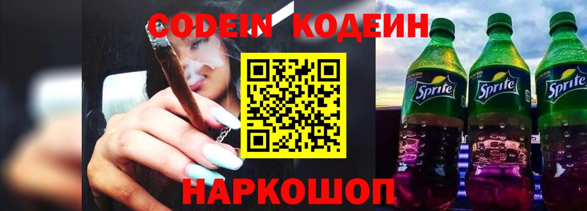 КОКАИН  ГАШ  Златоуст  Вход с VPN  МДМА  Кодеин  ГАШИШ  МЕФ кристаллы 