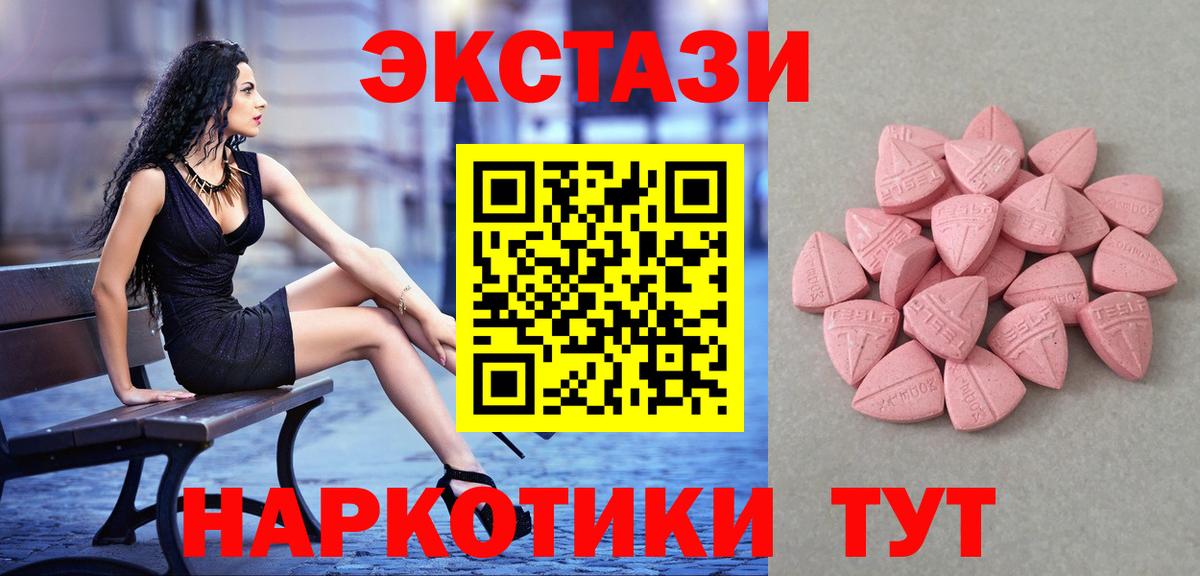 Ecstasy 300 mg  Златоуст  ЭКСТАЗИ бентли 