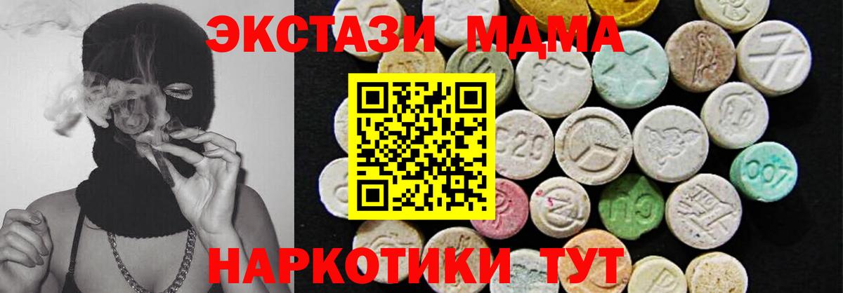 Экстази ешки Златоуст