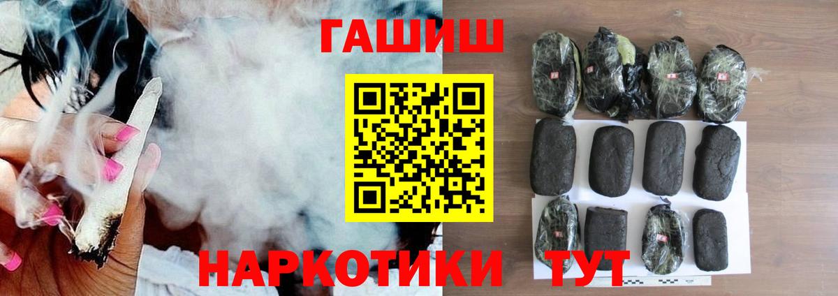 ГАШИШ индика сатива  Златоуст  ГАШИШ VHQ 