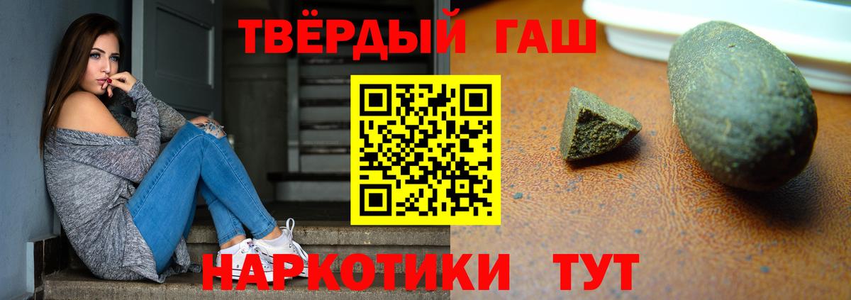 ГАШИШ гашик Златоуст