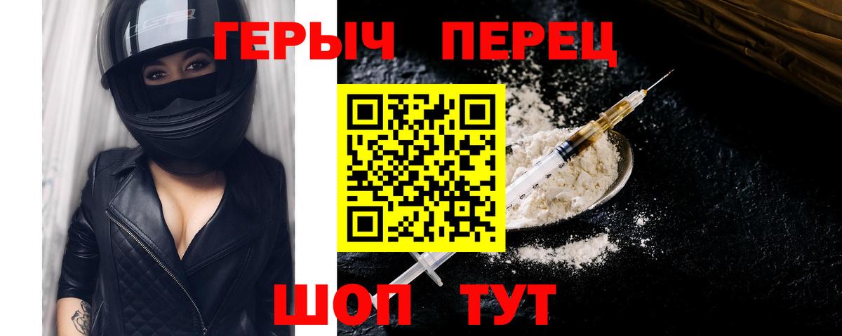 Златоуст  ГЕРОИН VHQ  Вход с VPN 
