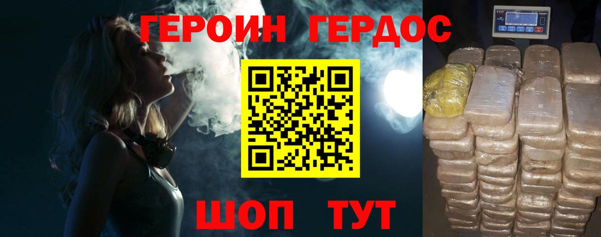 Героин афганец Златоуст