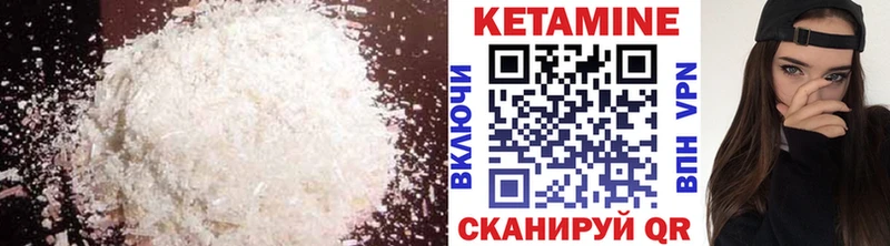 Кетамин VHQ  закладки  Златоуст 