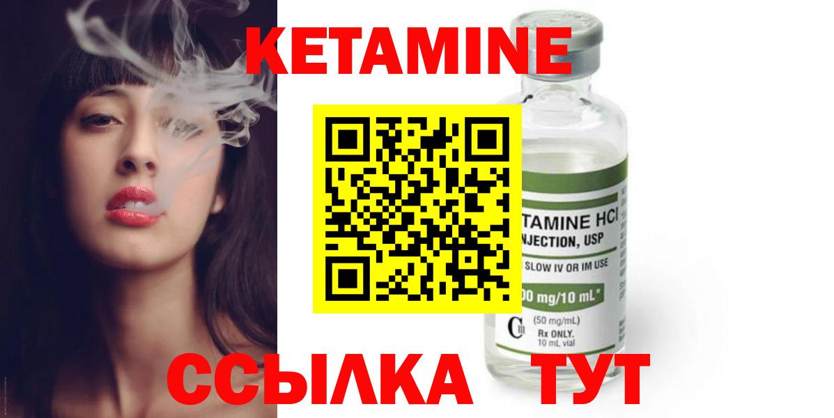 Златоуст  Кетамин ketamine  Вход с VPN 