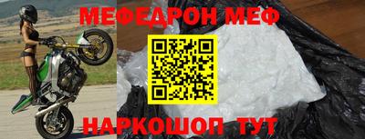 мяу мяу кристалл Донской