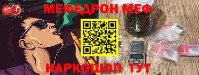 мяу мяу кристалл Донской
