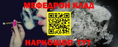 мяу мяу кристалл Донской