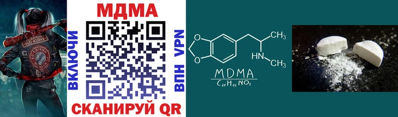 МДМА кристаллы  купить  сайты  Златоуст 