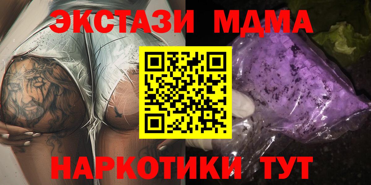 Златоуст  MDMA молли  MDMA crystal  Вход с VPN 