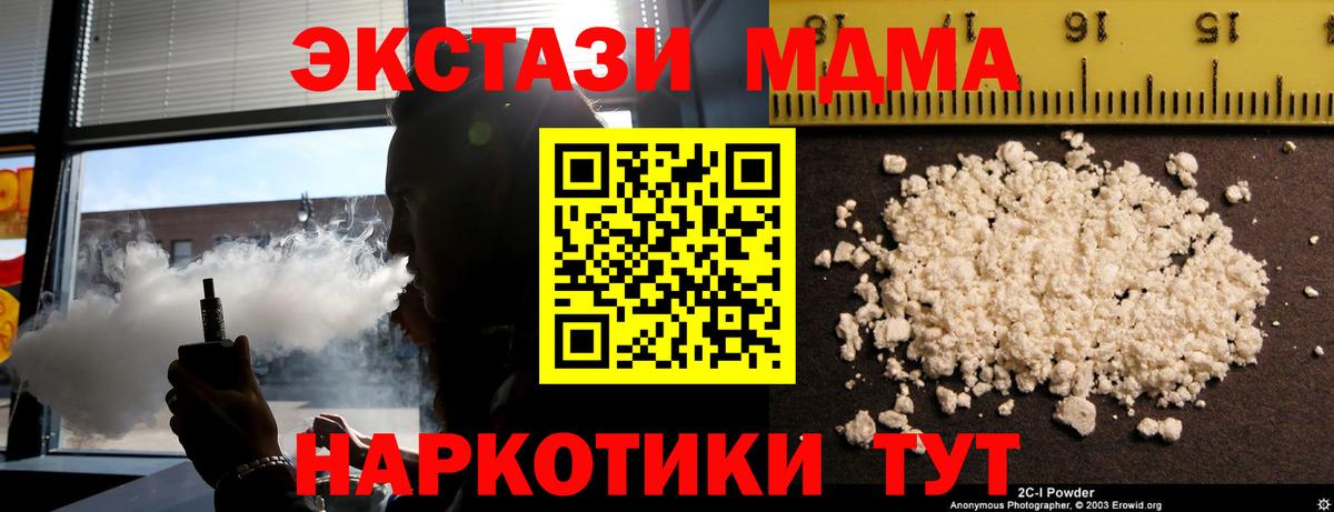 MDMA кристаллы  Златоуст  МДМА  МДМА VHQ 