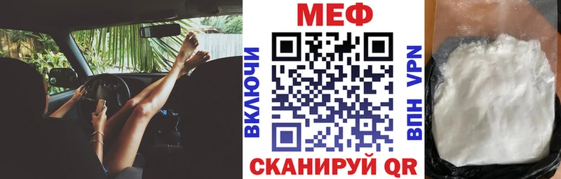 МЯУ-МЯУ 4 MMC  где можно купить   Златоуст 