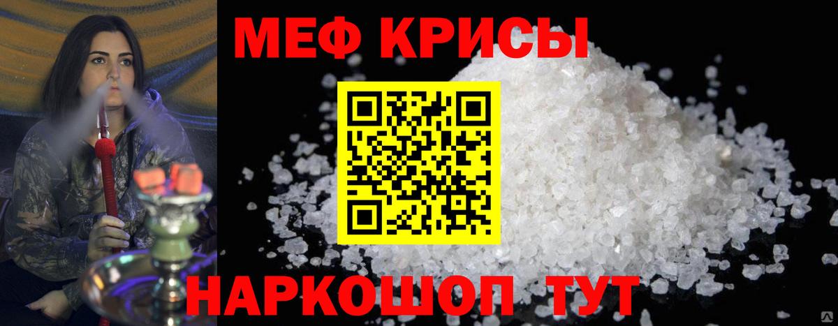 МЕФ Златоуст