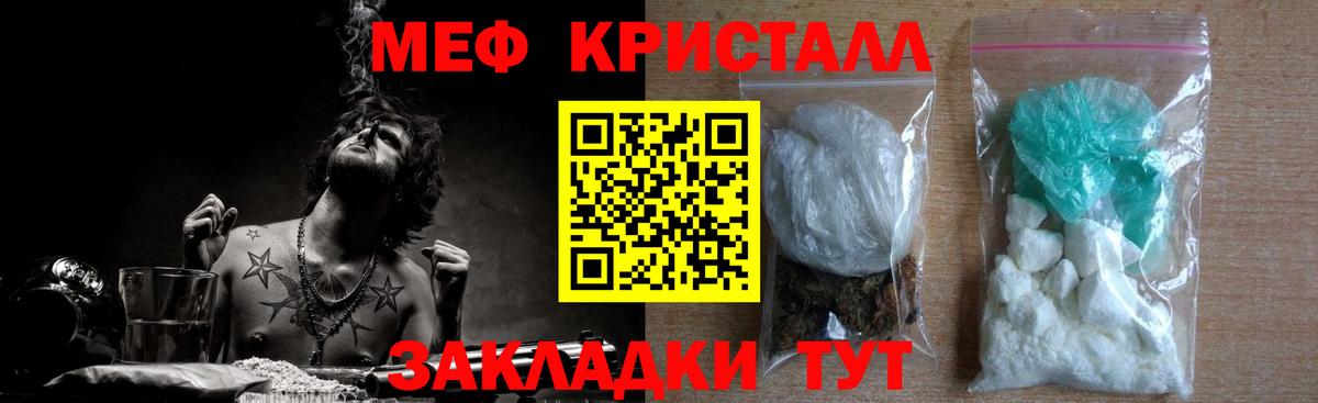 МЕФ  Златоуст