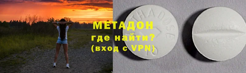 МЕТАДОН VHQ  наркота  Златоуст 