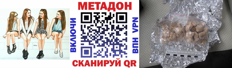 МЕТАДОН VHQ  купить наркотик  Златоуст 