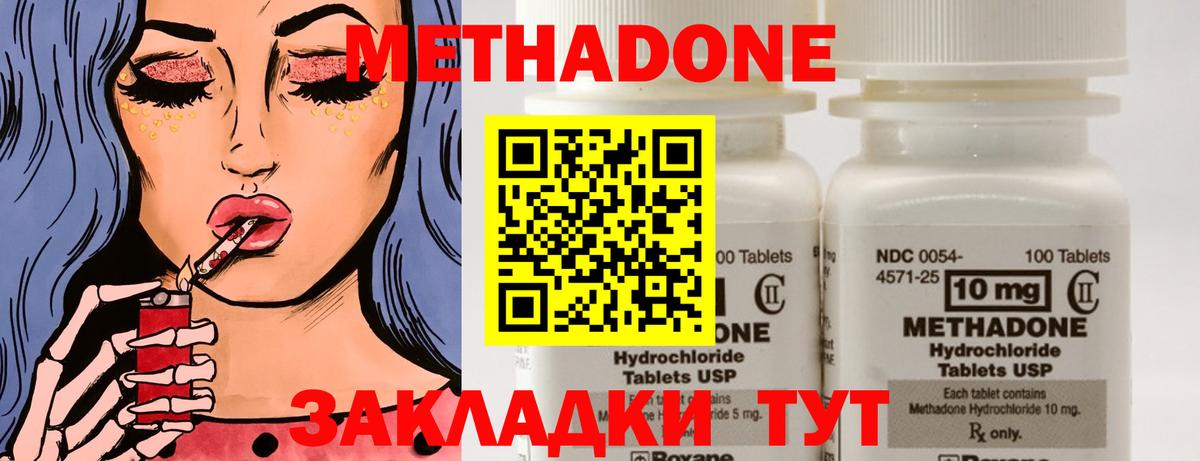 нарко площадка официальный сайт  OMG ссылки  Метадон VHQ  Вход с VPN  МЕТАДОН мёд  Златоуст 