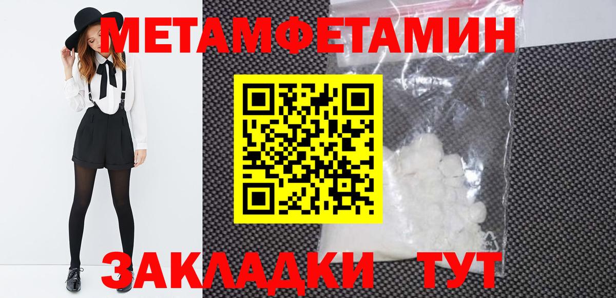 Первитин  Златоуст  Метамфетамин Methamphetamine 