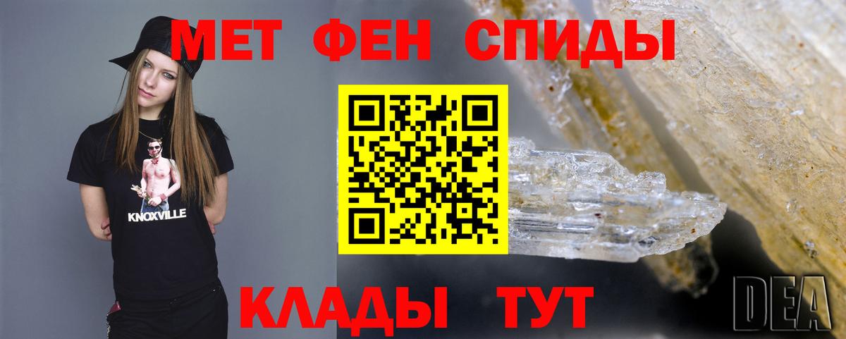Метамфетамин Methamphetamine  Вход с VPN  Златоуст 