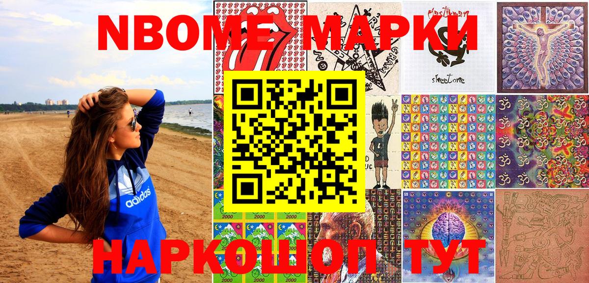 Наркотические марки 1,8мг  Вход с VPN  Златоуст 