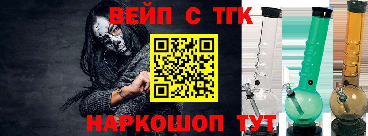 Дистиллят ТГК THC oil Златоуст