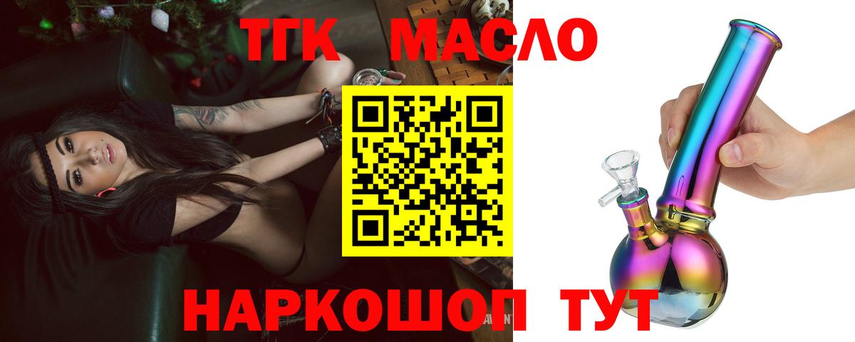 Дистиллят ТГК жижа Златоуст